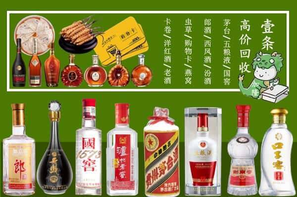 张家口市崇礼回收名酒哪家好