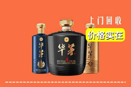 张家口市崇礼回收华茅酒