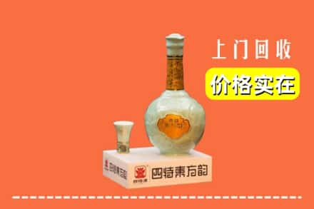 张家口市崇礼回收四特酒