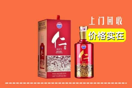 张家口市崇礼回收仁酒