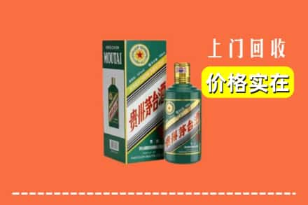 张家口市崇礼回收纪念茅台酒