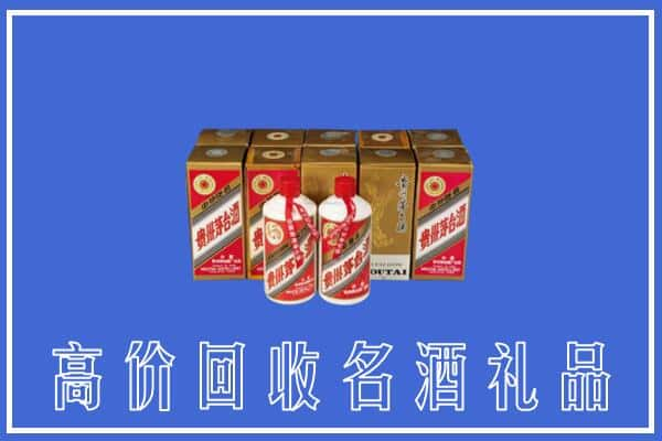 张家口市崇礼回收茅台酒